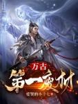 陆仁云青瑶免费无弹窗最新小说