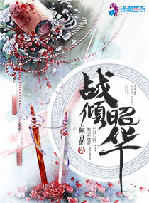 烈火焚天全文免费阅读